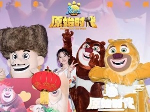 两只熊和一个光头强+27亿票房 助力这家公司登A股