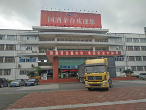 “空降”茅台8个月 财务经历丰富的李静仁出任总经理