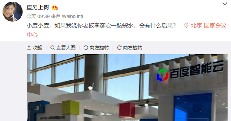 视频 | 李彦宏被矿泉水浇头 疑似泼水男子微博曝光