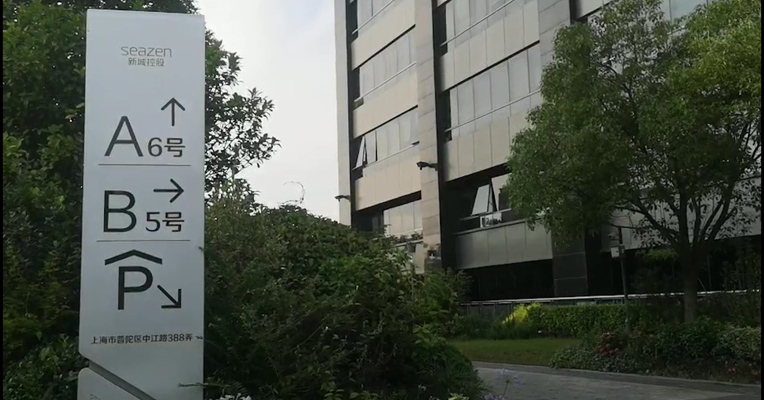 视频｜7月4日新城系三家上市公司股票市值已蒸发约300亿