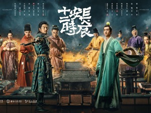 对话《长安十二时辰》导演曹盾 | 好评是源于创作者的坚持，还是资方平台的推动？