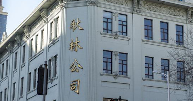 视频|买了股票之后，上市公司2吨多黄金没了，67岁老股民有话说