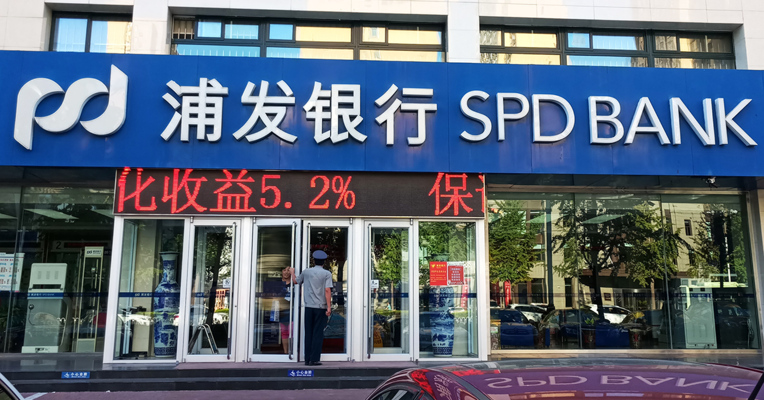 视频丨 浦发银行挂牌转让总部东银大厦项目，底价20.68亿元