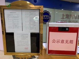 上汽集团高层大变动：王晓秋将继任总裁，祖似杰等三人拟升任副总裁