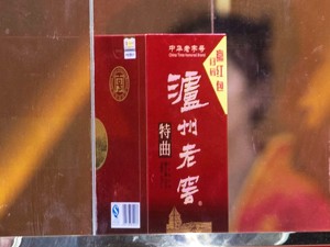 泸州老窖高端产品“跟随”竞品抢市 中低端欲规模扩张