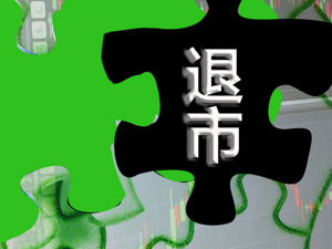 海润光伏将迎退市  未来不排除破产重整