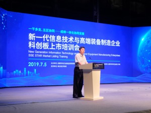 抢抓注册制改革机遇 成都借势打造“科创军团”