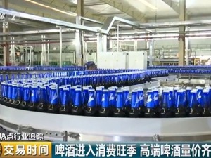 产量增长不到1%，利润却飙涨24%！啤酒行业，今年为何这么“皮”？