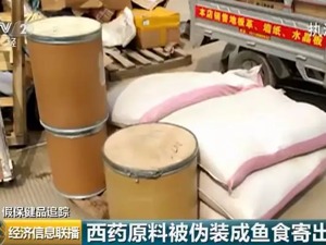 不寒而栗！“网红”保健品治糖尿病，超有效？看看这配方，没中毒已是万幸！