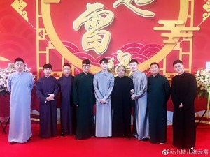 被通报批评3天后，张云雷演出照常