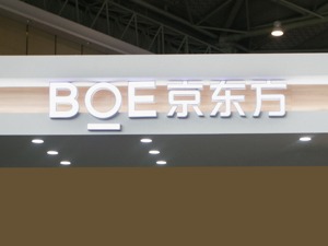 八亿时空：越来越依赖京东方
