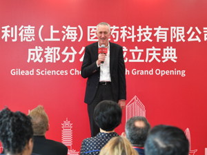 成都生物医药产业再添大咖：世界500强吉利德科学西部运营中心项目落户高新区