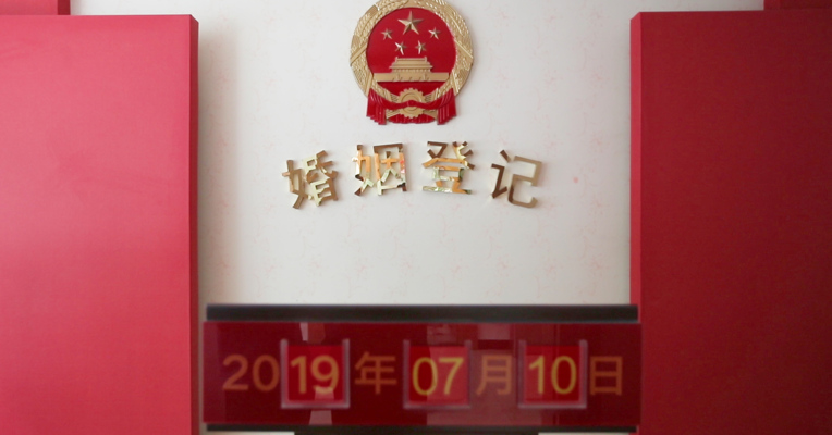 视频丨结婚登记启用人脸识别系统，今后可“刷脸”办结婚证 