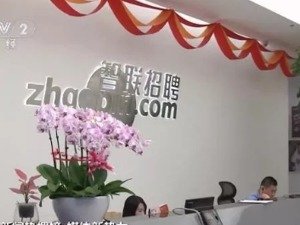 你的简历，可能只“值”4.5元！这个企业员工疯狂倒卖，有人“砸”下超120万