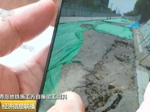 青岛成立调查组查处地铁问题：地铁1号线总经理被停职