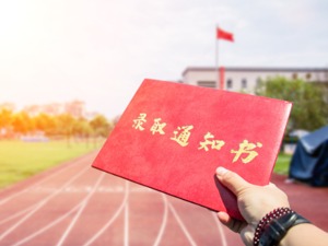 国科大录取通知书嵌入龙芯3号芯片 鼓励学生看得更远