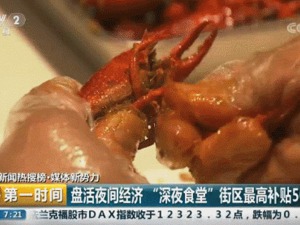 烤串、啤酒、小龙虾… 安排起来！One night in 北京，吃好喝好，有人还拿50万元“红包”！