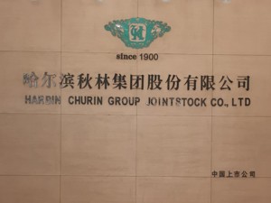 套牢股民对质技穷职业经理人 百年秋林的黄金迷案害了谁？
