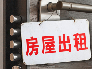 北京的房租降了？