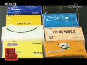 我们每天都在用的卫生纸很可能“不卫生” 电商平台纸巾容易“缺斤少两”