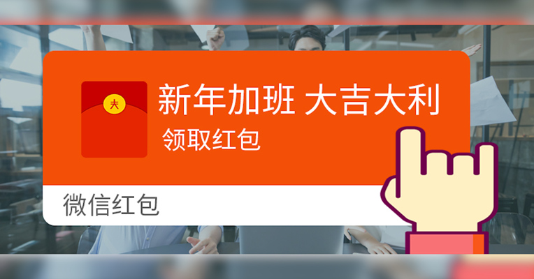 视频|网上抢红包要缴税了！放心，亲朋好友之间发红包不上税