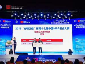“科技创新、消费升级” 第十七届中国MBA创业大赛落幕：清华大学“镁伽机器人”项目夺冠
