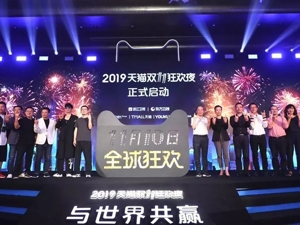 明星直播带货“精准扶贫”，今年“猫晚”的KPI是“成本要降，收入要增”