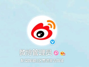 微博6月处置7158个发布时政有害信息账号，含45个头部用户