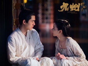 一播三折 《九州缥缈录》今晚上线能否出圈？