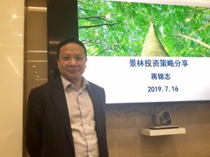 风波中的百亿私募一哥蒋锦志到底怎么了？ 景林资产掌门人现身沟通会揭开事实真相！