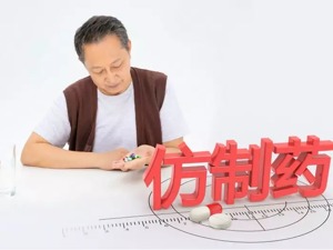 这个南方大省要降低41种药品价格，最高降幅达87%！