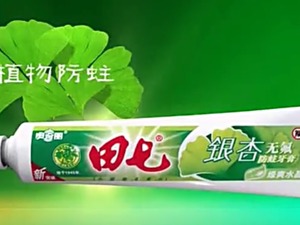 降价2000多万，田七牙膏二次拍卖被撤回！母公司进入破产程序