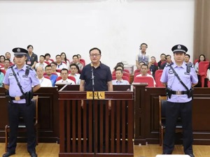 火荣贵案一审：被控受贿1300万，滥用职权造成国有资产损失1.7亿余元