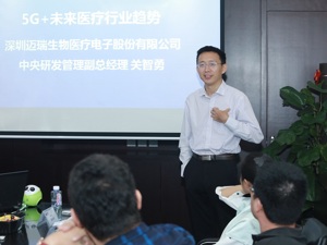 迈瑞医疗关智勇：5G技术对远程医疗意义深远