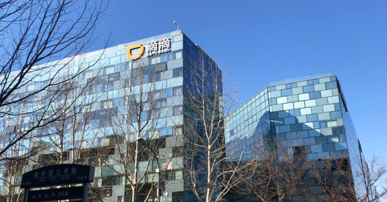 视频丨滴滴：安全这件事 丢一分就是零分