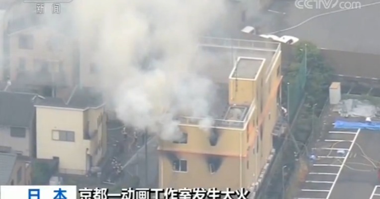 日本京都动画工作室火灾已造成25人死亡