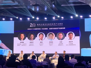资本热议2019大消费投资趋势：技术驱动、下沉市场仍为主要风口