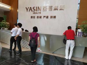 亚信集团资金链断裂引兑付危机  部分投资者不愿意接受“债转股”方案