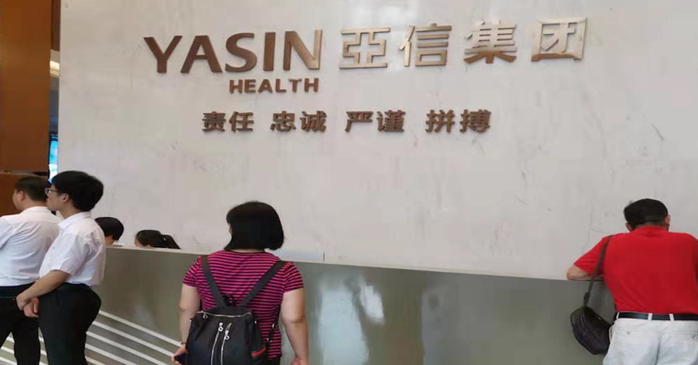 视频|亚信集团资金链断裂引投资者聚集 部分投资者不愿意接受“债转股”方案