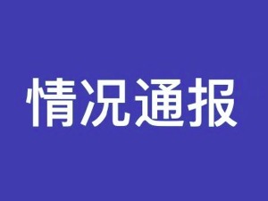 任达华被捅事发地派出所回应每经记者：犯罪嫌疑人已被抓
