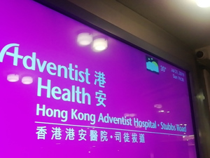 直播｜每经记者探访任达华在港治疗医院