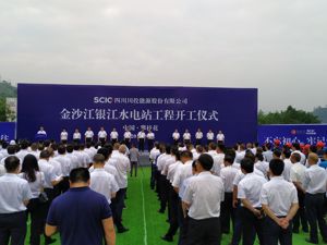 川投能源控股3个月后   国内少有的城市主城区水电站落地建设
