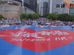 《新闻联播》连续两天播发央视快评痛斥暴力乱港事件