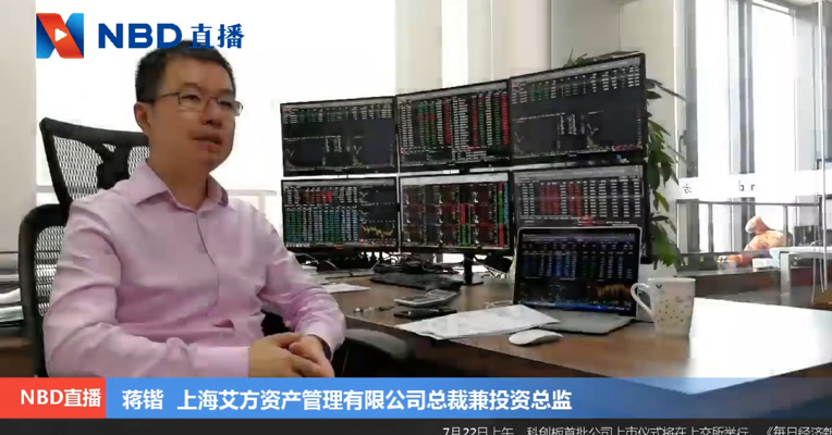 视频丨专家：没有权限开通科创板  可通过基金参与投资