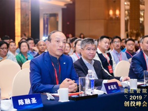 复旦管院第二届创投峰会：聚焦创投大变局和科创企业资本市场的融资展望 