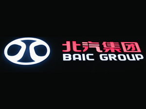 北汽入股戴姆勒，持有戴姆勒5%的股份