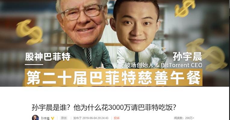 视频｜巴菲特午餐取消 比特币大跌 它的价值何在？