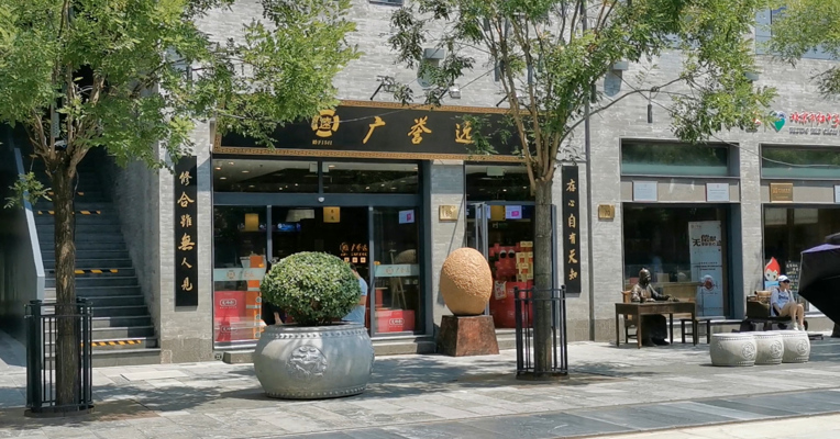 视频｜号称治近视的“中药”一夜变假货 古方明眸加盟商急了
