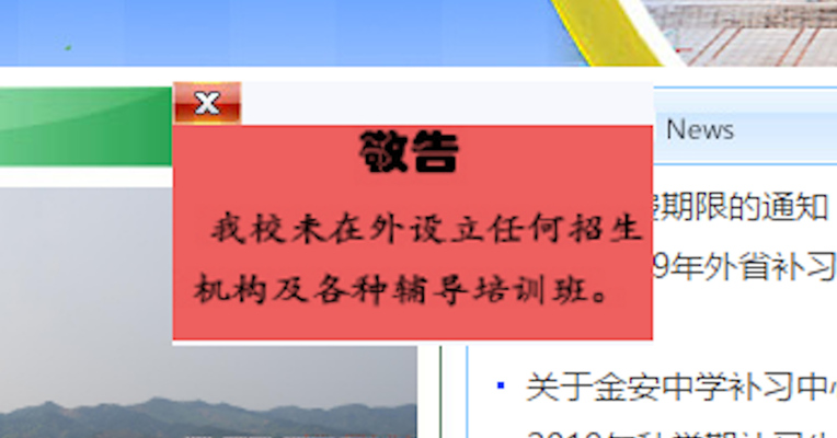 视频丨毛坦厂中学上海首次招生？官方回应未在外设立任何招生机构 