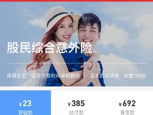同花顺上线“股民综合险”  你以为是股民就能有保障？